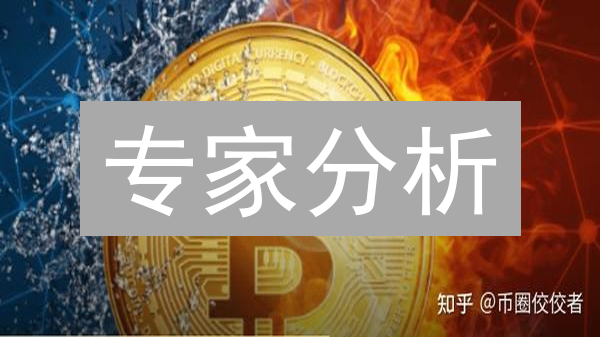 专家分析：比特币未来几个月走势预测，普通投资者该如何应对？
