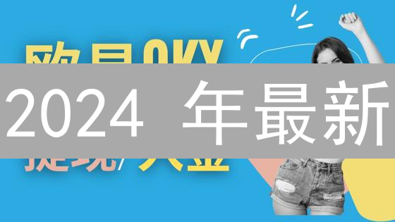 2024 年最新：掌握欧易交易所 BCH 充值技巧，专家亲测有效！