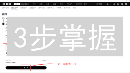 3步掌握：在OKX用人民币购买艾达币(ADA)的终极指南！
