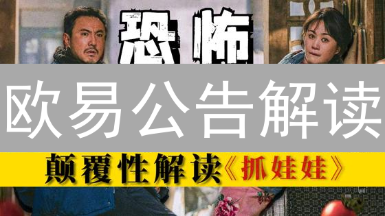 欧易公告解读：5分钟掌握交易先机，就像导航一样清晰！