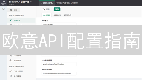 欧意API配置指南：量化交易者的必备武器！（附避坑指南）