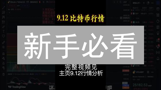 新手必看：Binance 永续合约交易完全指南，附风险提示！