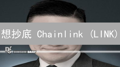 想抄底 Chainlink (LINK)？先看这篇 Bithumb 购买攻略！