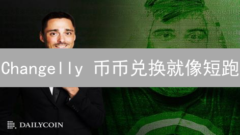 Changelly 币币兑换就像短跑：避开杠杆陷阱的 7 个建议 (2024 最新)
