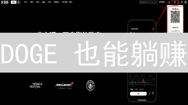 DOGE 也能躺赚？专家教你在 Gemini 上交易狗狗币！