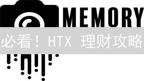 必看！HTX 理财攻略：定期 vs 活期，选对策略收益翻倍！