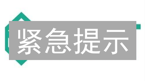 紧急提示：如何安全访问已关闭的 Hotbit 官网？