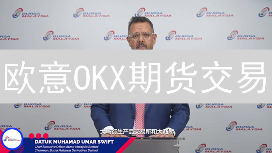 欧意OKX期货交易：新手必看攻略，像马拉松一样稳健盈利！