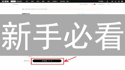 新手必看：如何在欧易OKX交易所购买数字货币？详细教程！