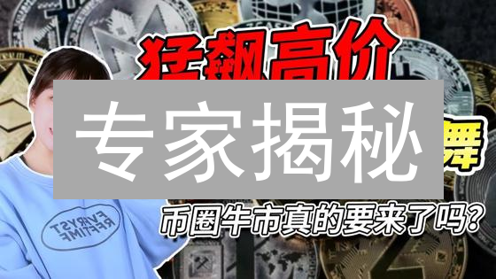 专家揭秘：柴犬币（SHIB）是下一个“黄金机遇”？像马拉松，贵在坚持!